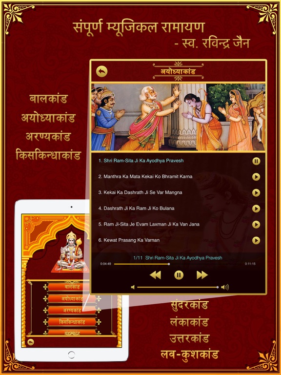 sunderkand in hindi with meaning pdf free download