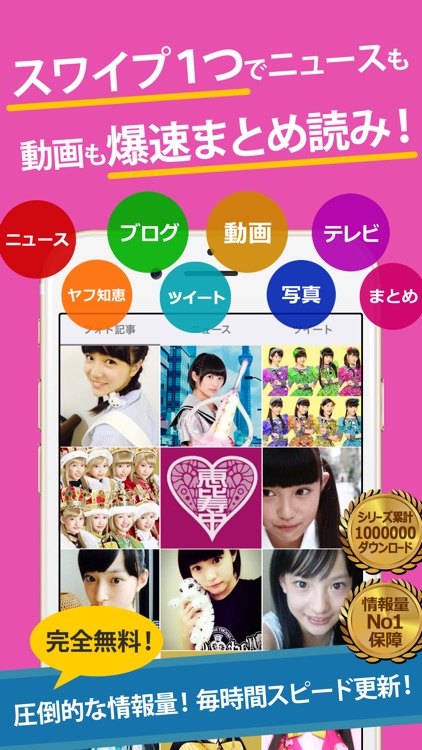 エビ中まとめったー for 私立恵比寿中学