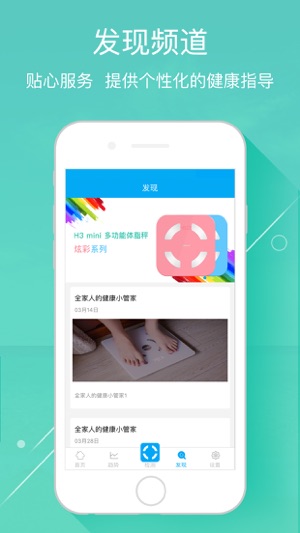 EBER健康(圖2)-速報App