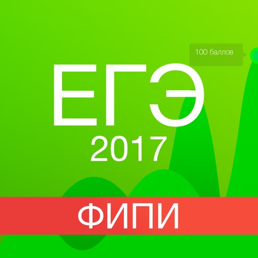 Обществознанию 2017