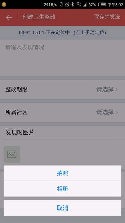 闽政通 screenshot-4