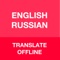 Russian Translator Pro, Offline English Dictionary