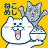 ねこめし屋 猫マンガ×ネコゲーム 料理お店を経営!無料ねこ育成シュミレーション