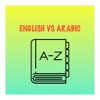 English Arabic Full Dic