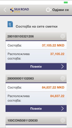 Silk Road Skopje Mobile Banking(圖2)-速報App