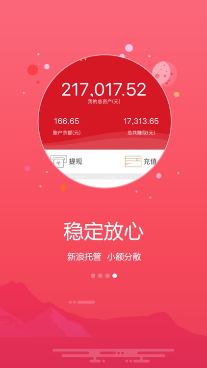 超额宝—投资理财神器Pro