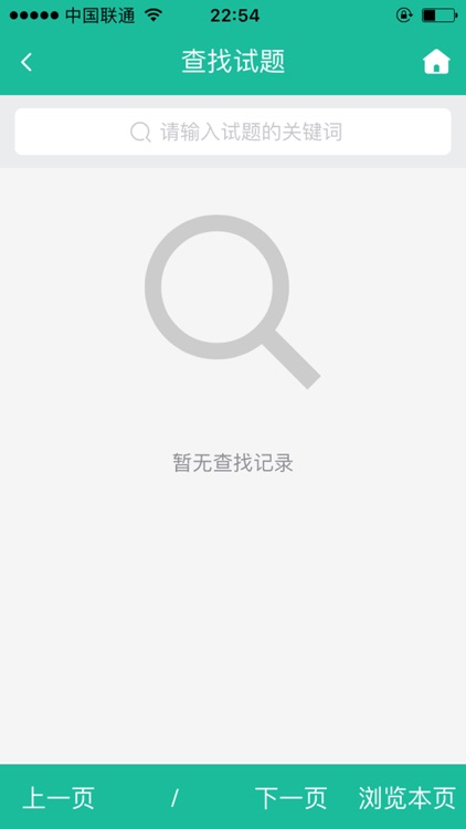 源学教育 screenshot-3