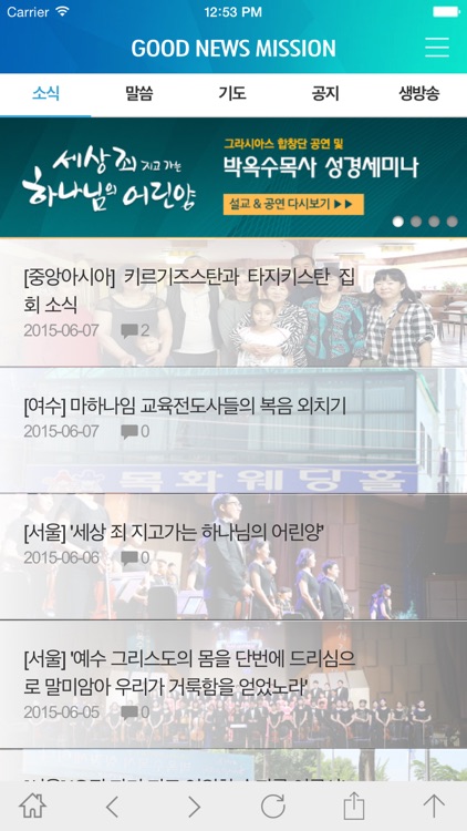 기쁜소식