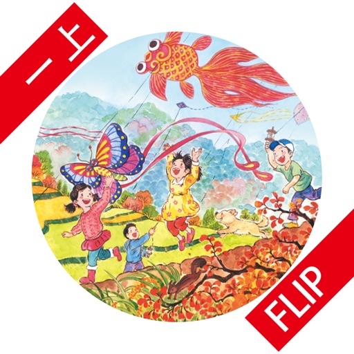 翻牌认生字-人教版(2016)小学语文一年级上册识字练习