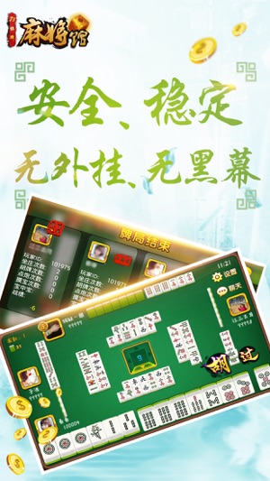 73棋牌麻将馆(圖4)-速報App