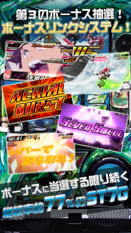 パチスロ交響詩篇エウレカセブン2【777NEXT】