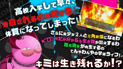 D.M.L.C.-デスマッチラブコメ- screenshot1