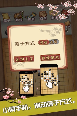gobang online - fun game screenshot 4