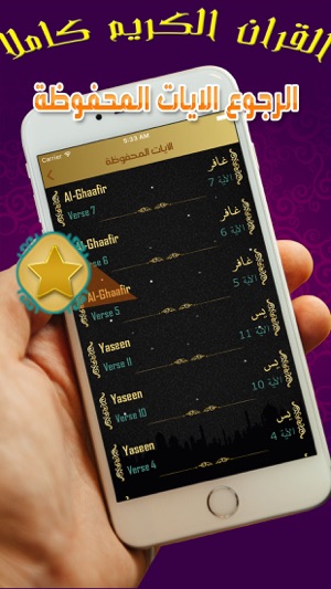 Qurani pro Read Listen- القران كريم قراءة واستماع(圖5)-速報App