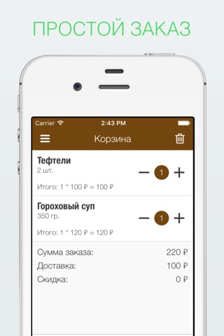Кафе Беркут | Казань screenshot 3