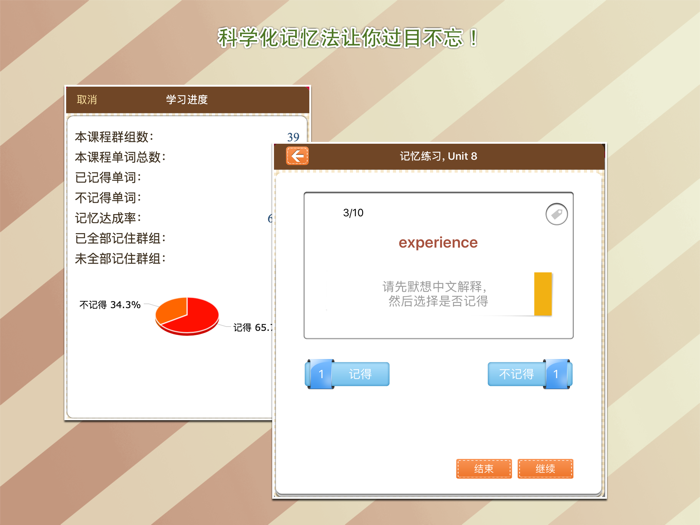 关联式单词2000速记