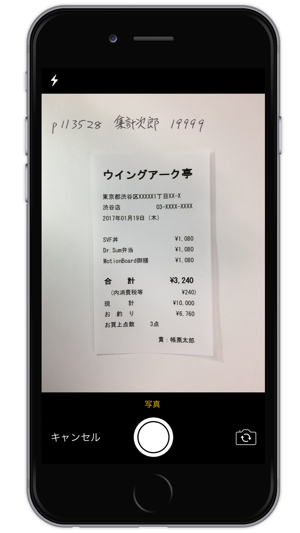 Expense Cam(圖1)-速報App