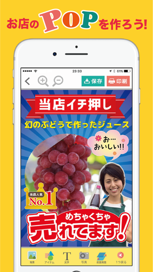 POPKIT Lite - お店のPOPをカンタン作成！(圖1)-速報App