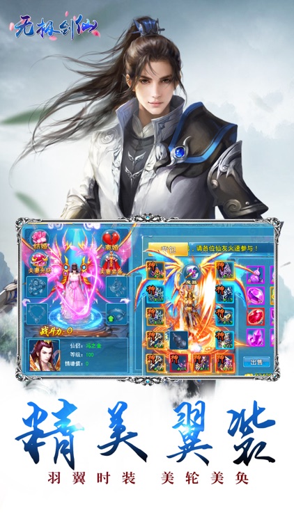 无极剑仙(择天改命-神话情缘) screenshot-3