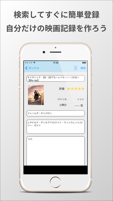 シンプル映画記録 -無料で映画メモ、記録が出来るアプリ-のスクリーンショット3 シンプル映画記録 -無料で映画メモ、記録が出来るアプリ-のスクリーンショット3