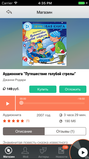 Soundbook - аудиокниги.(圖3)-速報App