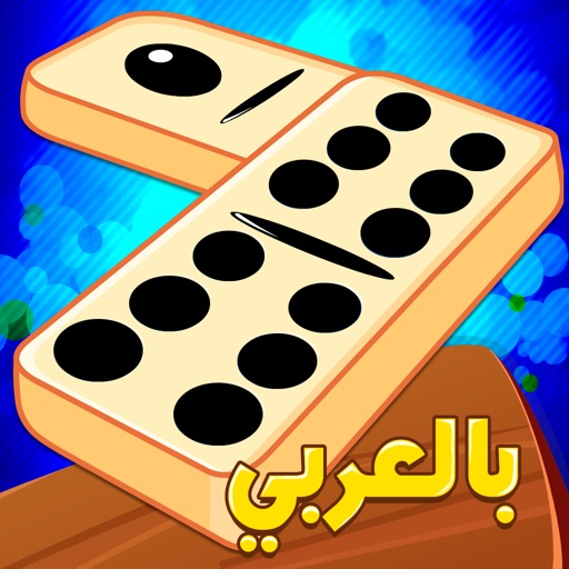 دومينو