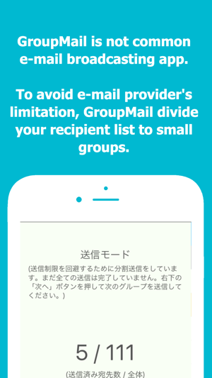 GroupMail(dividable)(圖2)-速報App