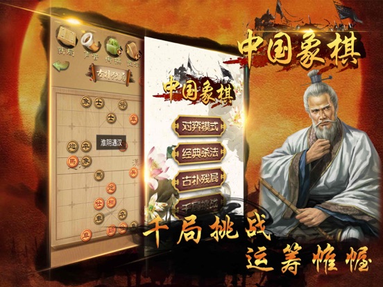 中国象棋 - 象棋大师天天教学 screenshot 3