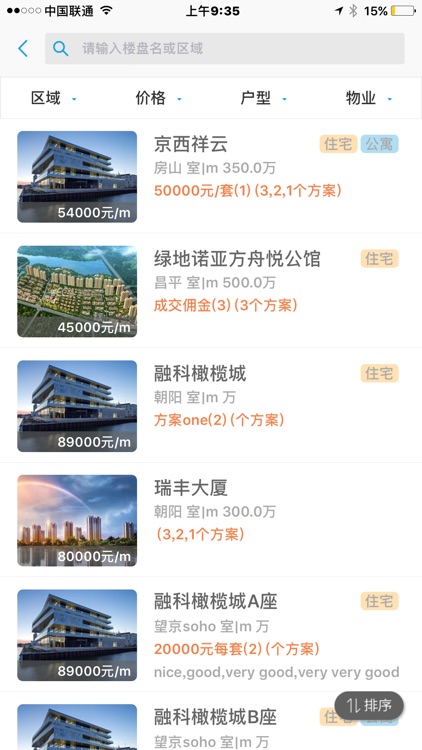 大搜客 screenshot-3