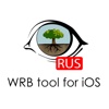 WRB tool for iOS Rus