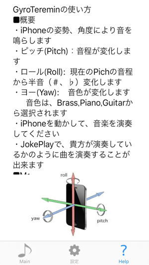 GyroTeremin20(圖5)-速報App