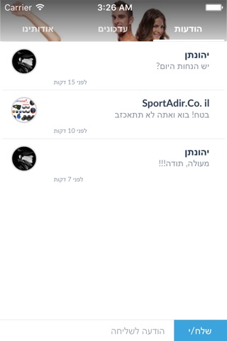 SportAdir.Co. il by AppsVillage screenshot 4