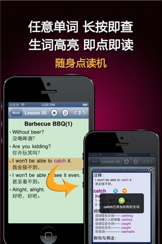 社交英语HD 出国口语听力突破英汉全文字典 screenshot 3