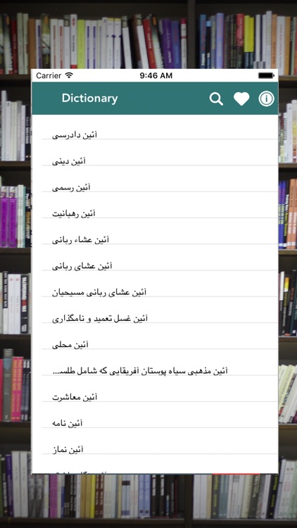 Persian to English Dictionary : Free & offline