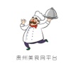 贵州美食网平台