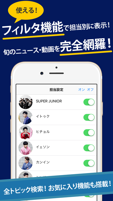 How to cancel & delete SJまとめったー for SUPER JUNIOR from iphone & ipad 2