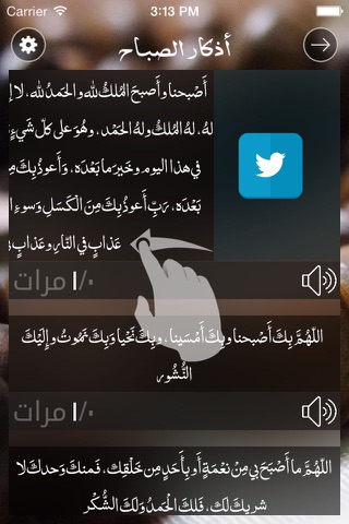 Athkar App screenshot 3