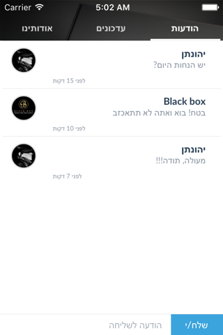 Black box by AppsVillage screenshot 4