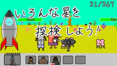 タワーディフェンスゲーム 笑う聖者の宇宙探検記 screenshot1