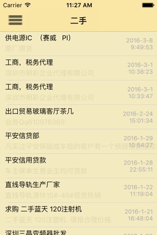 BoBo名片 screenshot 3