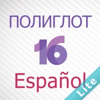 Полиглот 16 Дмитрия Петрова - Испанский язык. Lite версия. на пк