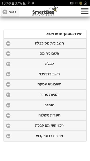SmartBee.Co.Il(圖2)-速報App