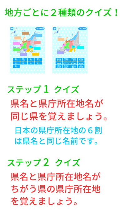 すいすい県庁所在地クイズ 都道府県の県庁所在地地図パズル By Kazuto Takada Ios 日本 Searchman アプリマーケットデータ