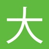 Read Chinese - iPhoneアプリ