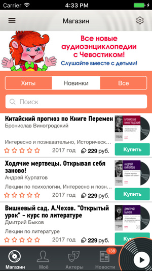 Soundbook - аудиокниги.