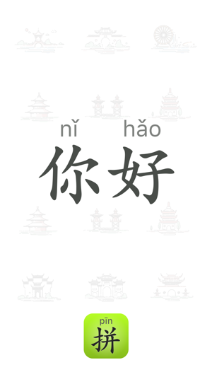 汉语拼音字母表 - 语文拼音字母入门基础教程