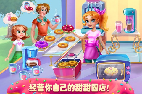 My Sweet Bakery screenshot 2