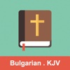 Bulgarian English Bible - Bg-En Bible