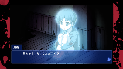 How to cancel & delete Corpse party BloodCovered: ...Repeated Fear from iphone & ipad 2