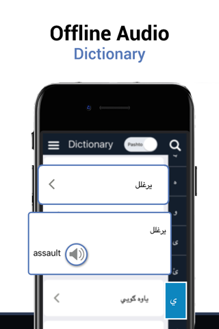 Learn Pashto - náhled